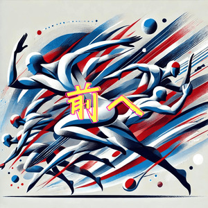 前へ