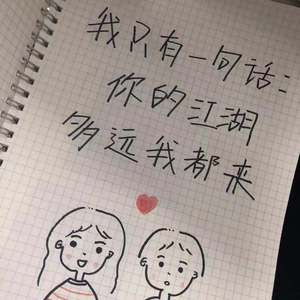 杯中的江湖 纪念版