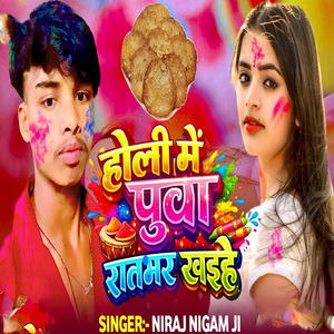 Holi Mai Puwa Ratbhar Khaihe