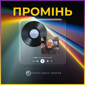 Промінь