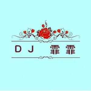 许巍 - 曾经的你 (百色DJ霏霏-FunkyHouse Mix 2023)