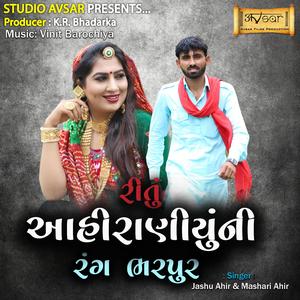 Ritu Ahiraniyu Ni Rang Bharpur (feat. Jashu Ahir & Mashari Ahir)