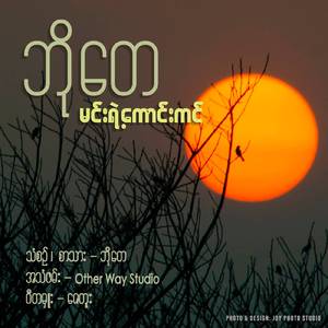 မင်းရဲ့ကောင်းကင်
