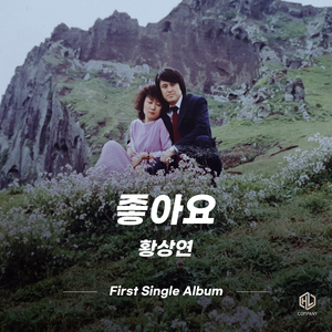 좋아요