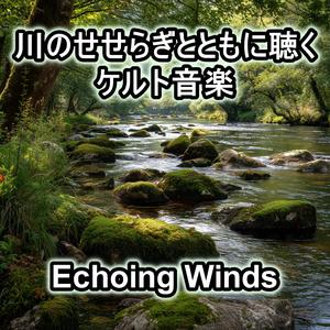 緑のトンネルを抜けて