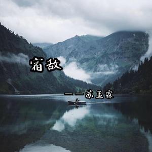 天龙八部之宿敌