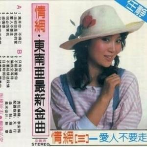 当初你是我的爱