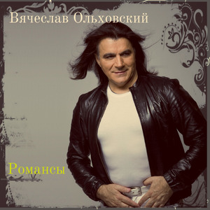 Отцвели хризантемы