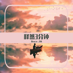 钢琴和流水