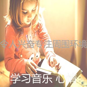 抚慰的考试回忆