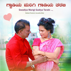 Gwadiya Marigi Gadiya Tarabi