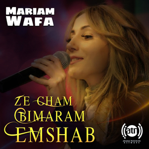 Ze Gham Bimaram Emshab