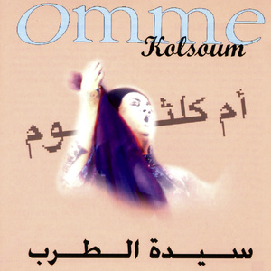 Koulou Mayezdad (1970 Digital Remaster)