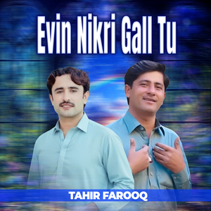 Undi Muhanj Sakun