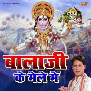 Bala Ji Ke Mele Me