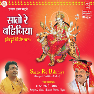 Gharhin Mein Maai Ke Bolaib