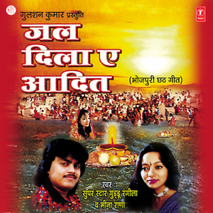 Barat Hum Kange Kari