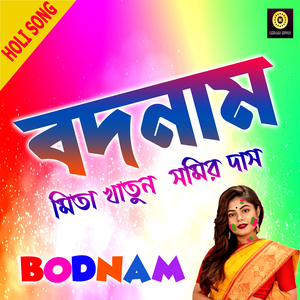 Bodnam (Bengali)