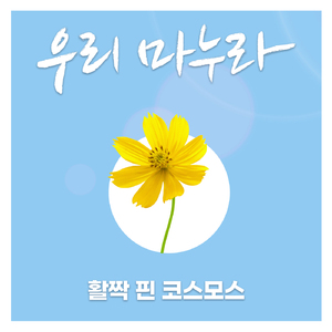 우리 마누라