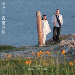 月ノ雫 (feat. 弦楽四重奏)