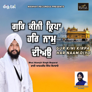 Gur Kini Kirpa Har Naam Diyo