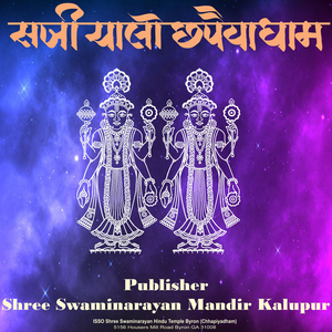 Chhapaiyama Sukhkari