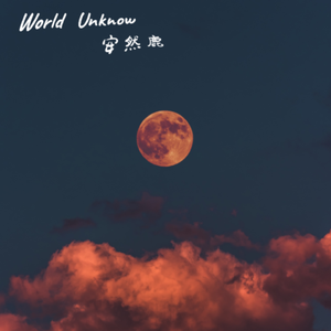 Mega-Fly（AR.D安然鹿 remix）