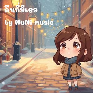 คืนที่มีเธอ