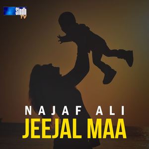 Jeejal Maa