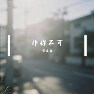 后来舍得