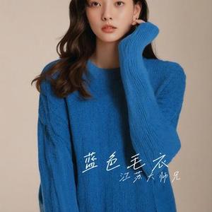 蓝色毛衣