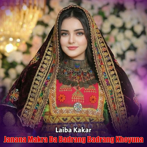 Janana Makra Da Badrang Badrang Khoyuna