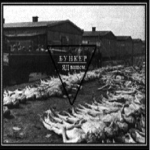 Кошерный Забой