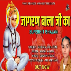 Jagran Balaji Ka