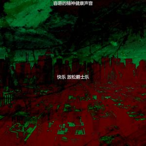 微妙的下班后心情