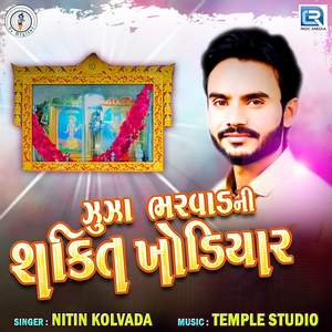 Zunza Bharwad Ni Shakti Khodiyar