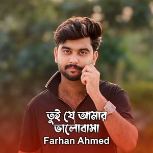 Tuije Amar Valobasa