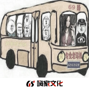 大官人武大郎来了