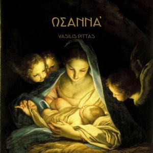 ΩΣΑΝΝΑ