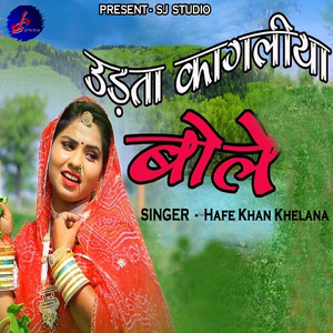 Udta Kagliya Bole
