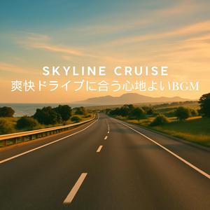 Wind in Stereo - 風を感じるステレオサウンド