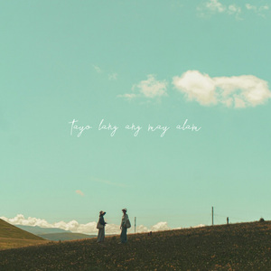 tayo lang ang may alam