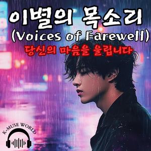 비에 젖은 편지