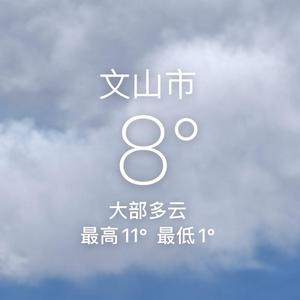 说散就散(文山方言版）