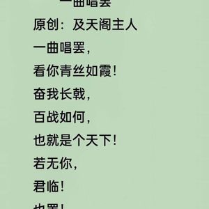 君临