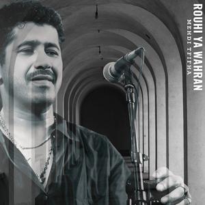 Rouhi ya wahran