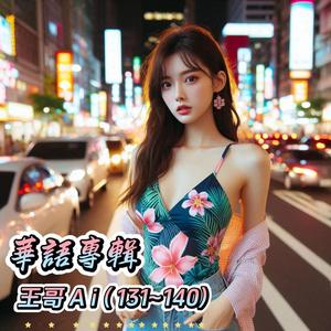 139.江湖险恶,不行就撤