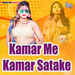 Kamar Me Kamar Satake