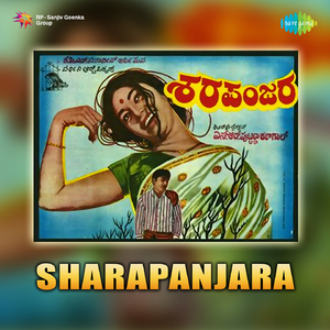 Sharapanjara Film Story-Part 2
