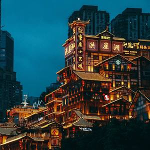山城妹